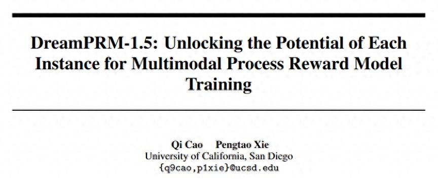 登頂多模態推理榜MMMU，UCSD新方法超越GPT-5、Gemini