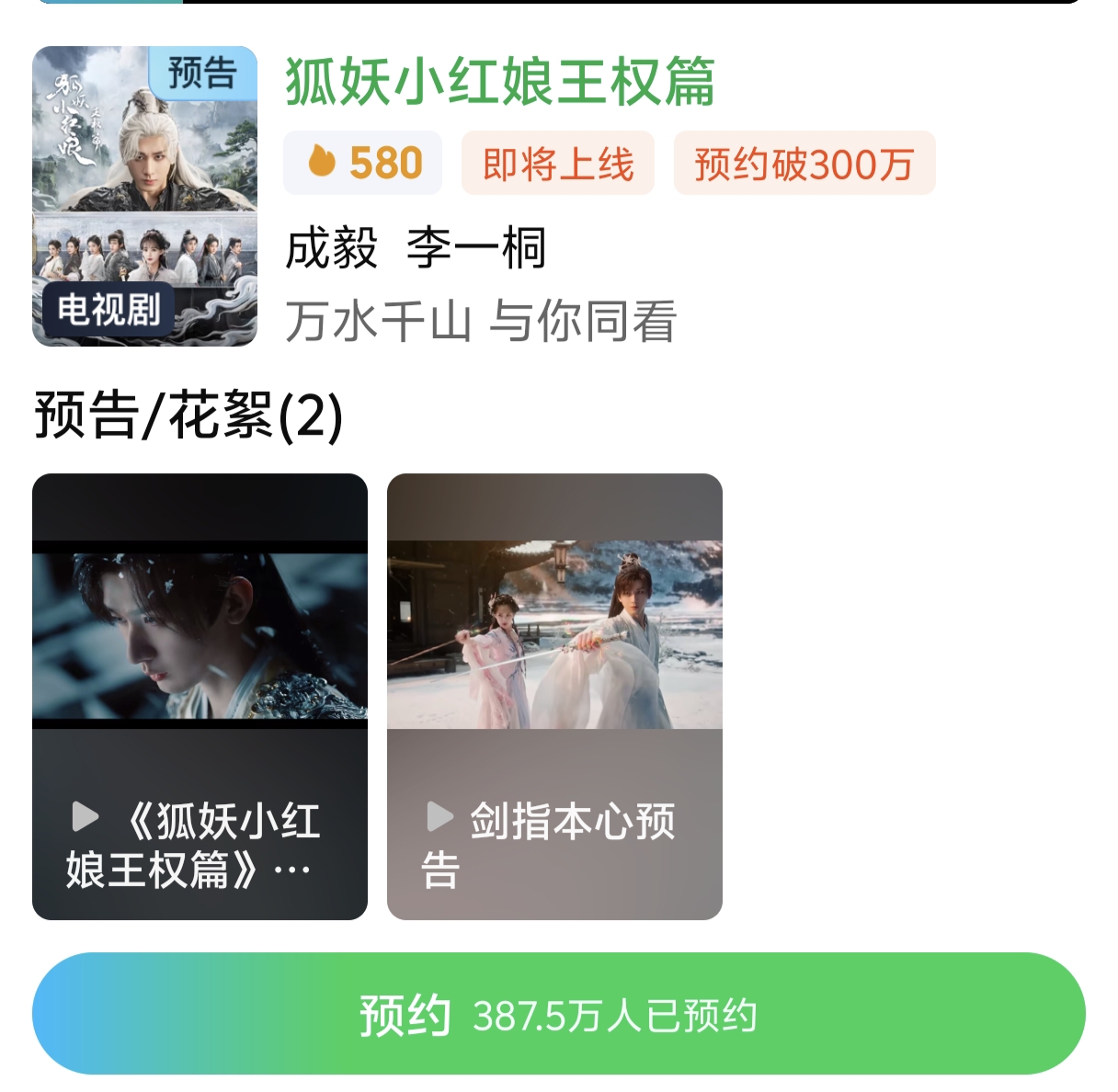 成毅3部剧接连开播，剧迷有福了