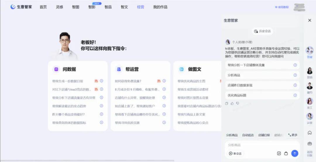AI重塑经营体验:淘天为商家按下“减负键”