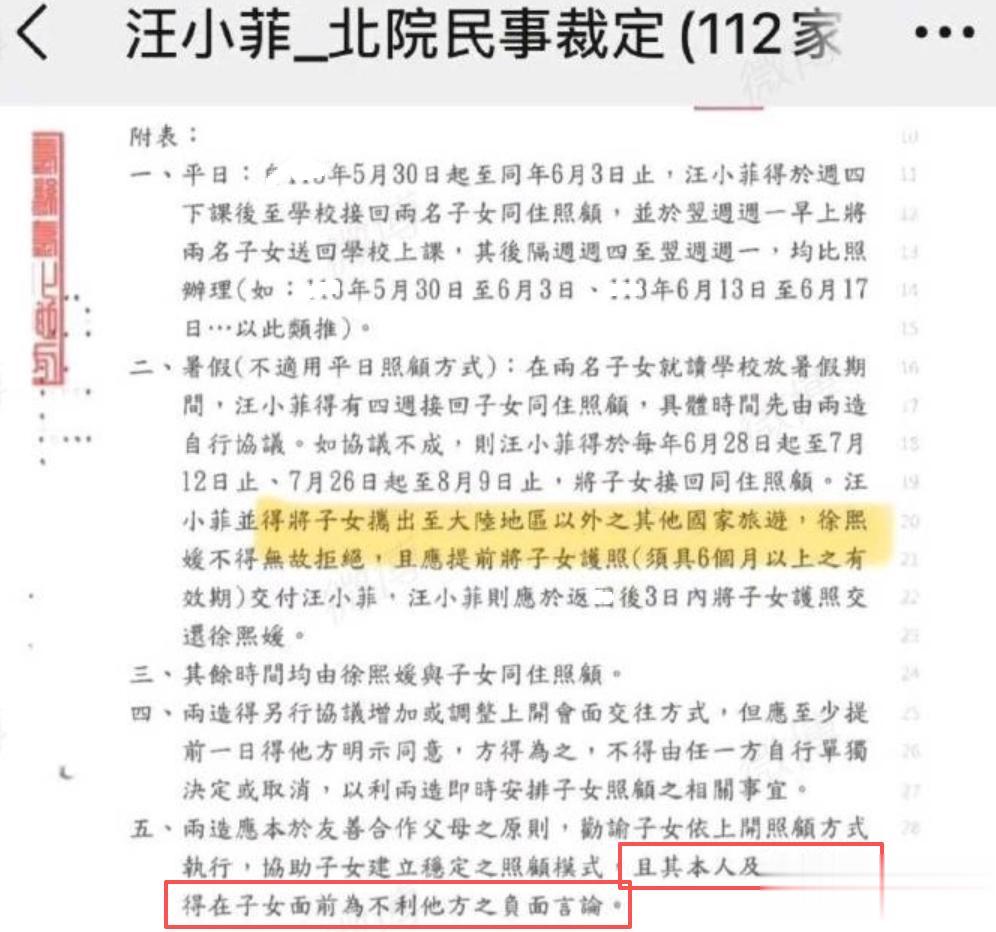 汪小菲喊话起诉副总！晒出离婚裁定书，暴露大S隐私遭痛批