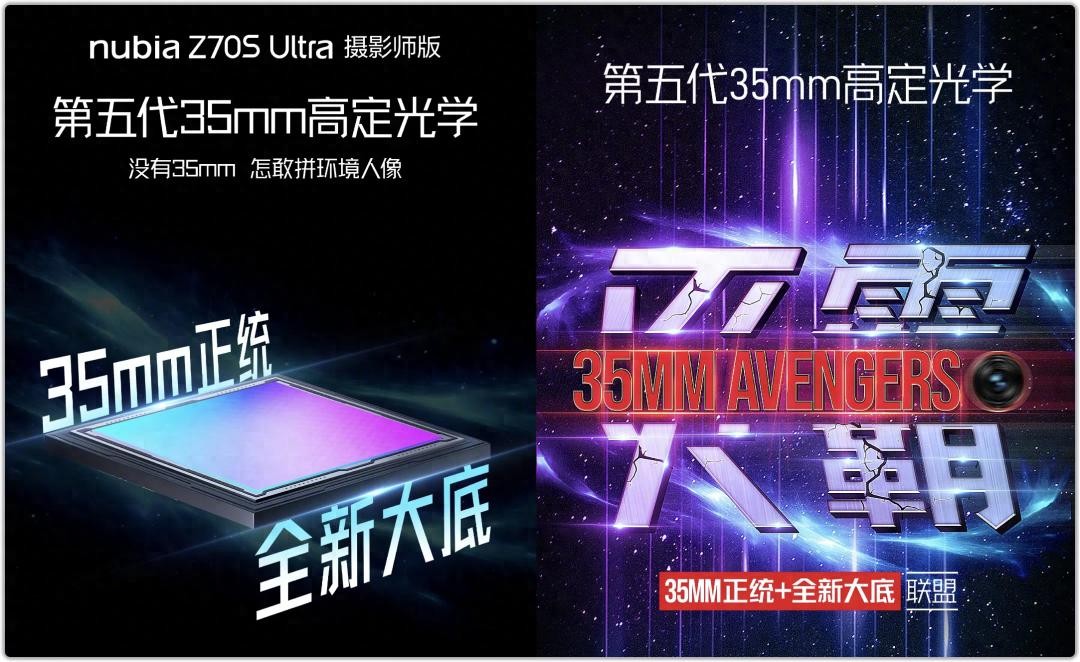 国产手机厂商技术暗战,35mm大底背后的较量:努比亚完胜“灭霸”