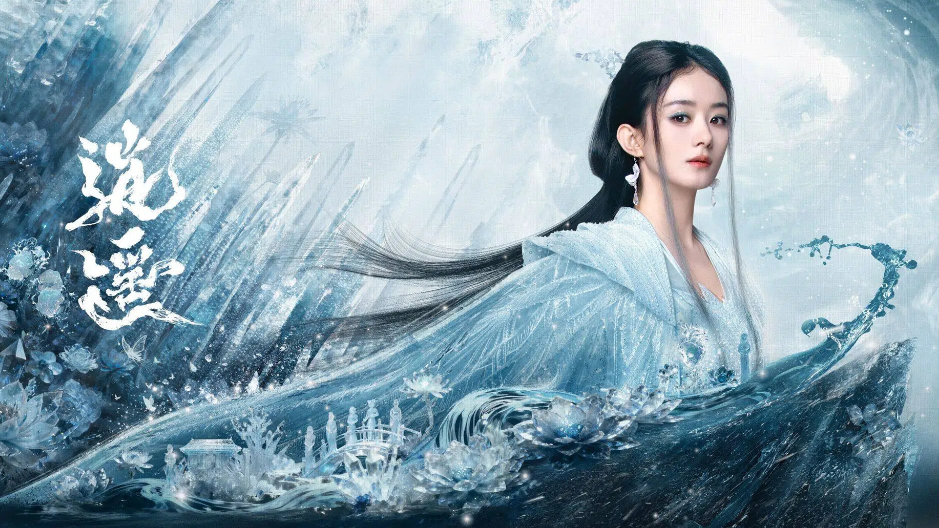 赵丽颖为十年约定甘当《逍遥》配角，杀青照嫩回20+，黑袍红瞳反差杀惊艳全网