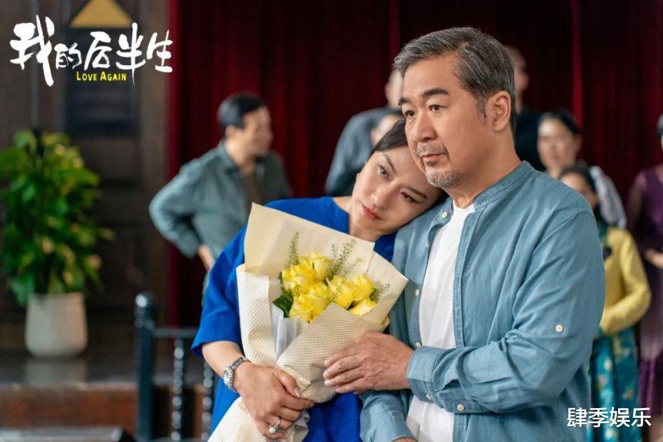 《我的后半生》结局:老丁老年痴呆,老苟心脏病离世,老沈终一人