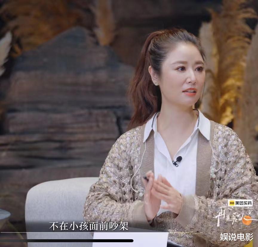 《再见爱人5》开播，看的不是爱人，是林心如吧