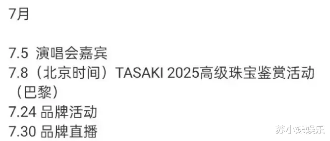 任嘉伦神秘海外行程揭秘,原来是巴黎高级珠宝鉴赏活动