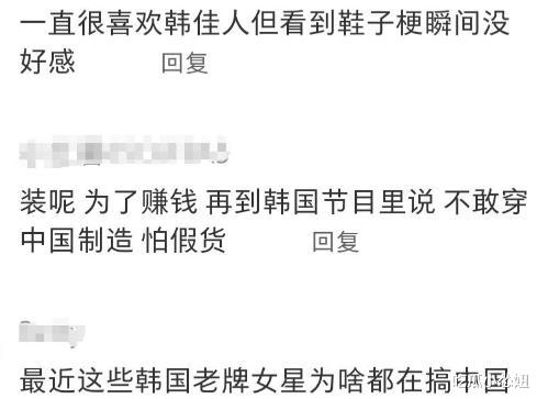 韩佳人翻车!直播嫌弃中国货,来华却猛夸中国菜,网友:讨厌“特供版”讨好