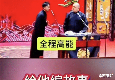 张鹤擎新德云一哥,这一段砸挂可以封神,句句不提杨议句句都是他!