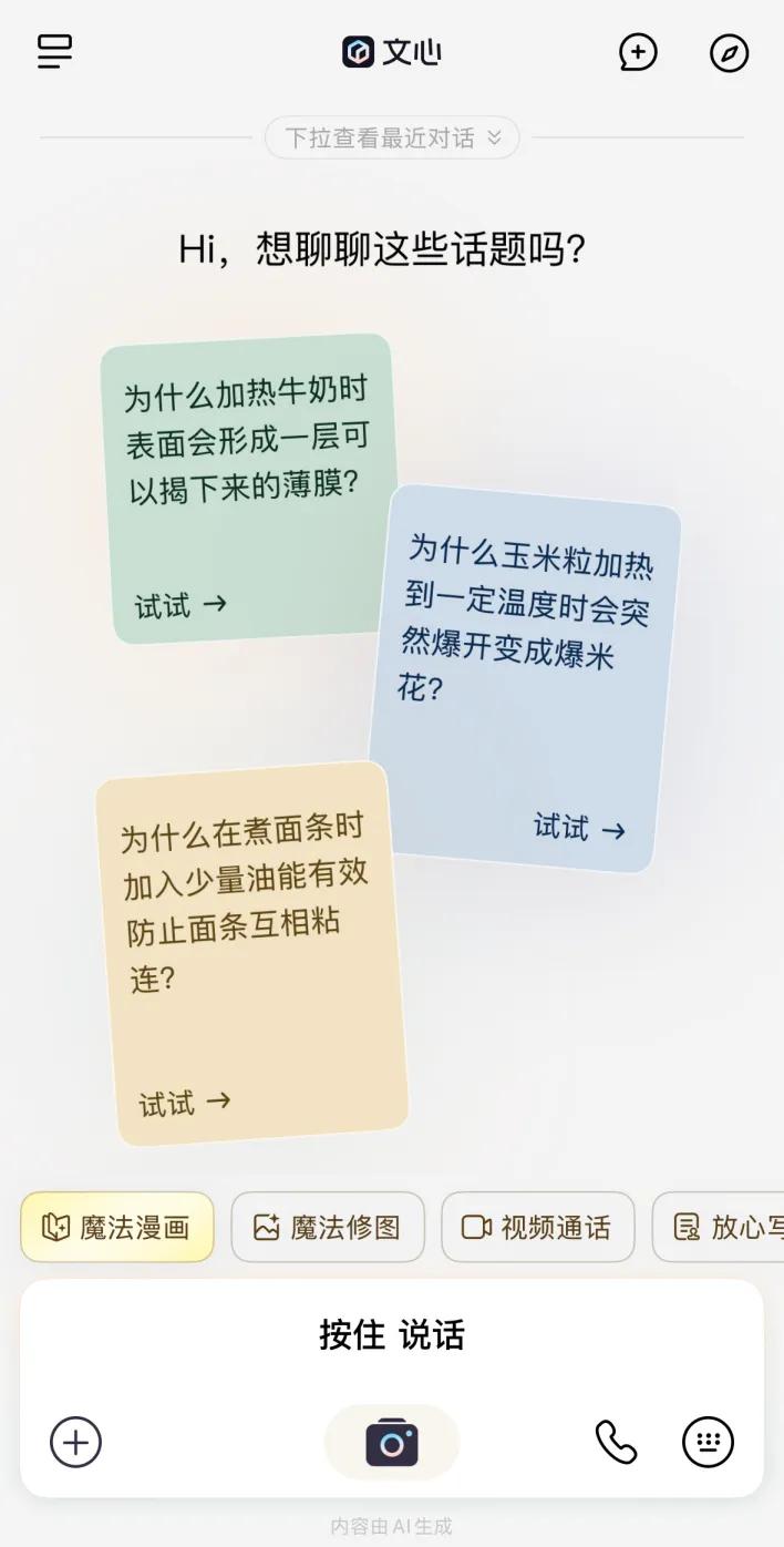 AI漫畫“拍立得”上線：1句話1張照片，生成劇情完整連載