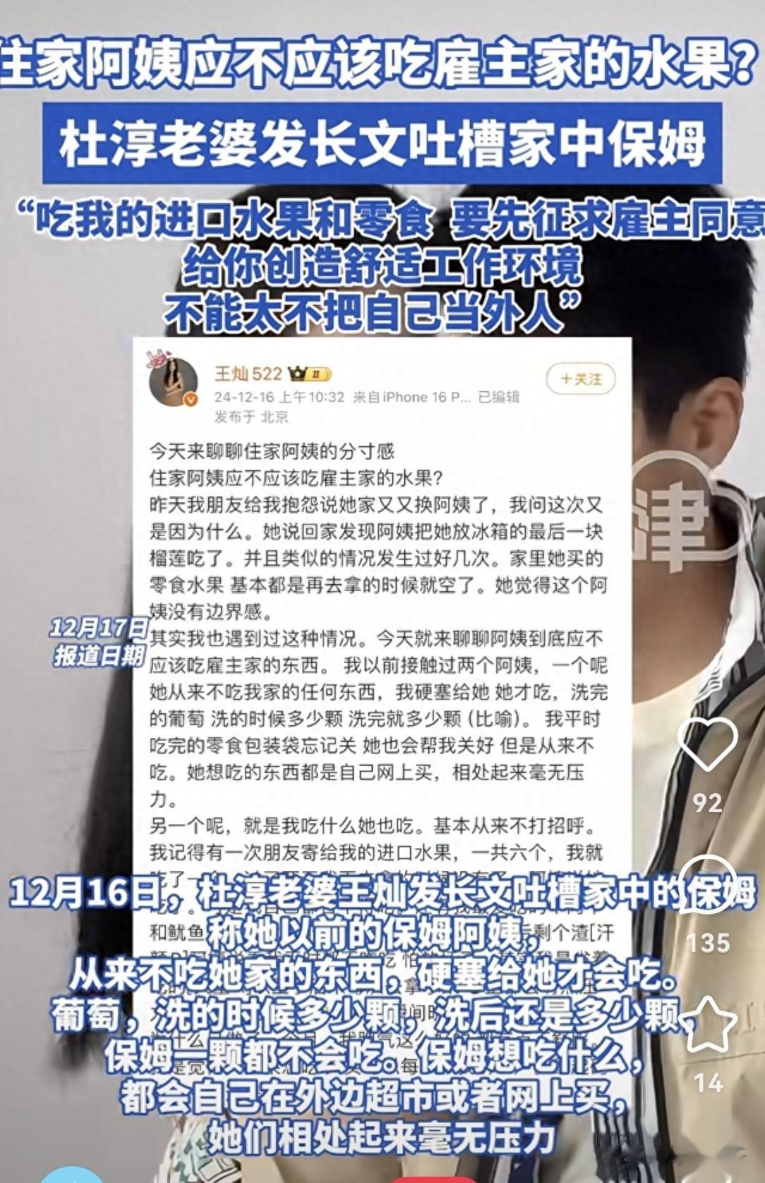 杜淳陪老婆逛菜场很会砍价，王灿当街吃水果不嫌脏！女儿很黏爸爸