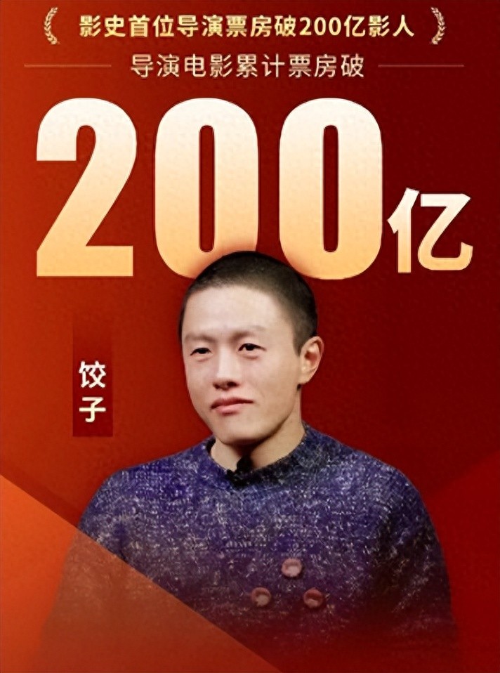 饺子硬刚金鸡奖，主办方仅颁最佳美术片奖，百亿票房导演如何上台