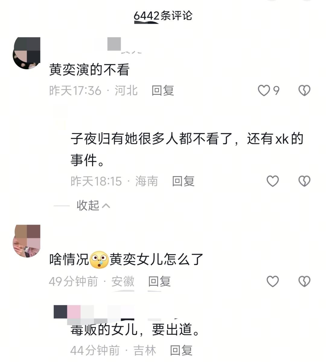 上海知名主持人公开抵制国内某女明星的新剧，这是为何？