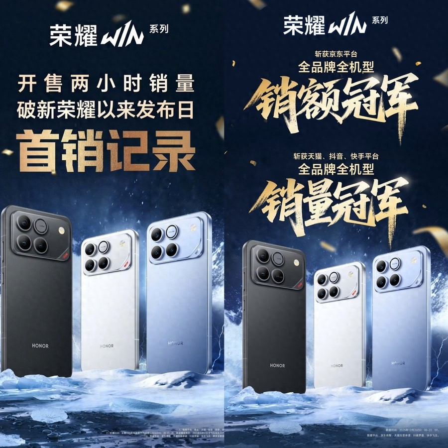 榮耀WIN系列海外口碑炸裂，“年度電競夯機”實至名歸