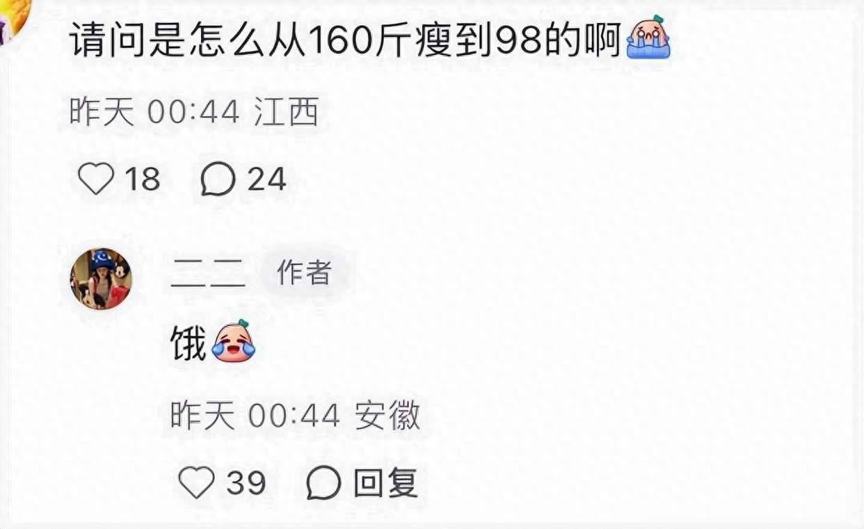 停播一年股权冻结至2027 小杨嫂瘦到98斤换欧美脸 豪旅照旧 婚姻没散