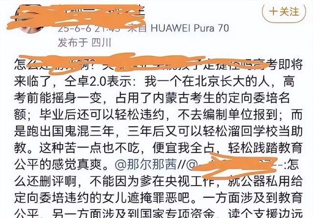 网友爆封神2女主高考移民！父亲央视工作，央视删除宣传视频