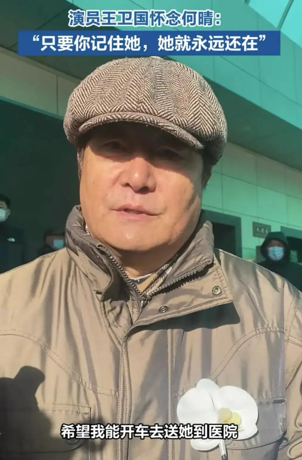 好友相继悼念拼凑出，何晴最后时光：暴瘦、拮据、退休工龄成遗憾