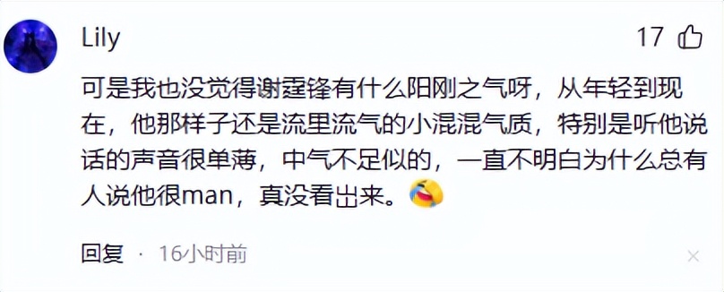 王菲也没想到，谢霆锋会因《镖人》吴京的一个举动，落得口碑暴跌