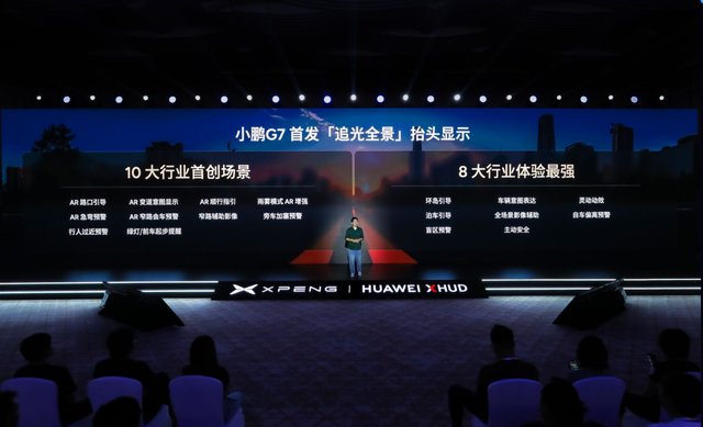 小鵬華為聯手終結AR-HUD“三大痛”