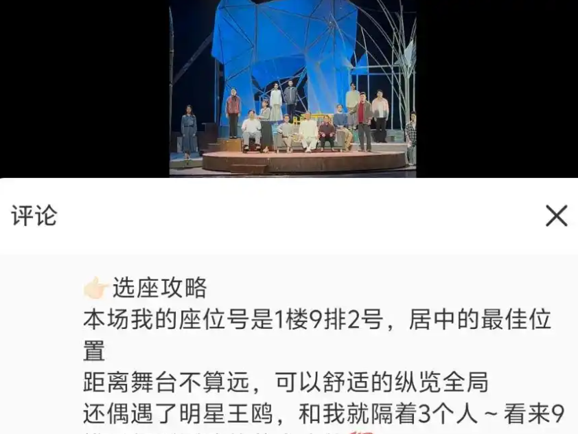 王鸥现身何九华话剧前排!未带孩子,男方曾亲口否认结婚引猜疑