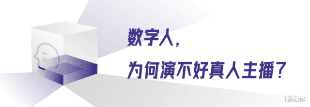 罗永浩数字人刷屏背后，文心大模型成为直播行业的“剧本总导演”