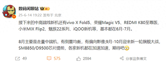 小米、魅族引领，6-7月即将发布新机盘点