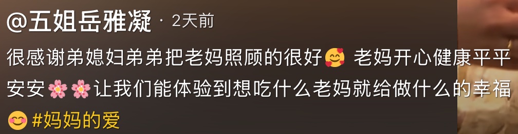 大孝！岳云鹏接80岁老妈住北京豪宅，3000万别墅阔气，媳妇是功臣