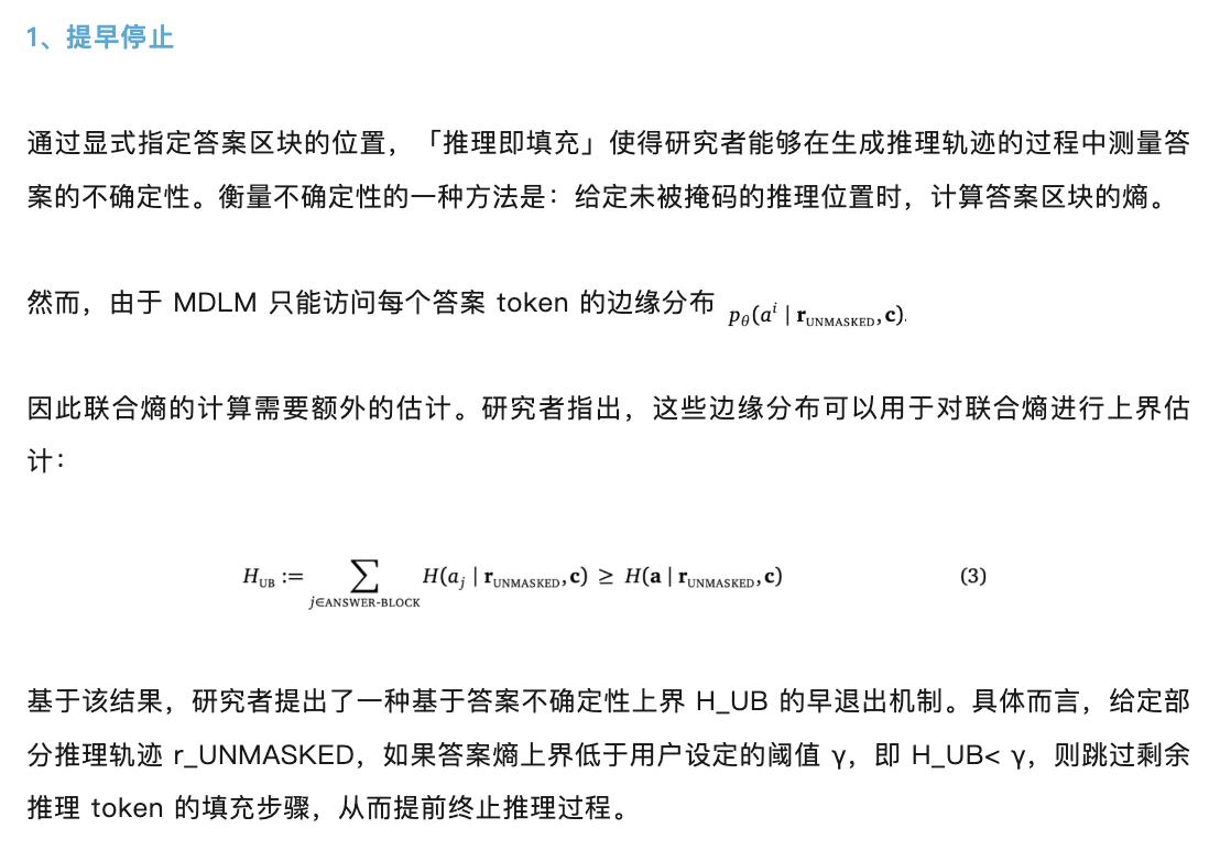 擴散語言模型新發現：其計算潛力正在被浪費？