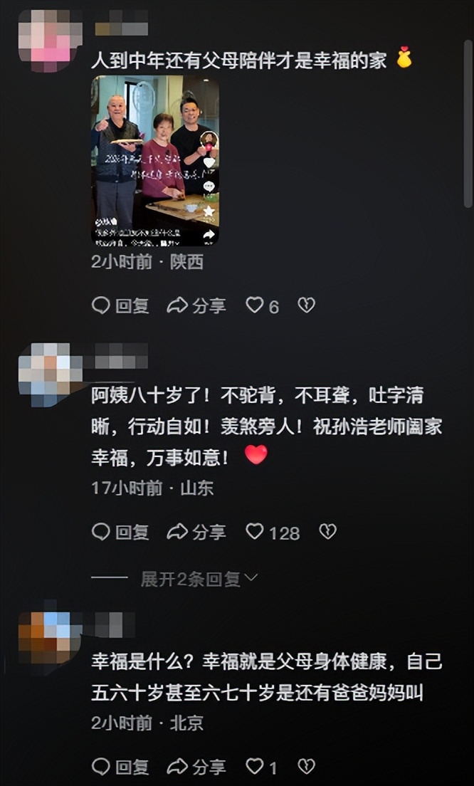 演员孙浩元旦前回父母家吃饭,帮81岁老妈做陕西麻食,57岁还撒娇