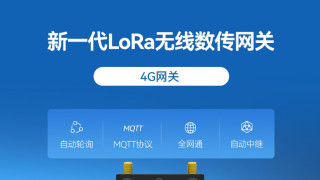 DTU透傳：數據搬運的“最懶”卻最有效方式！