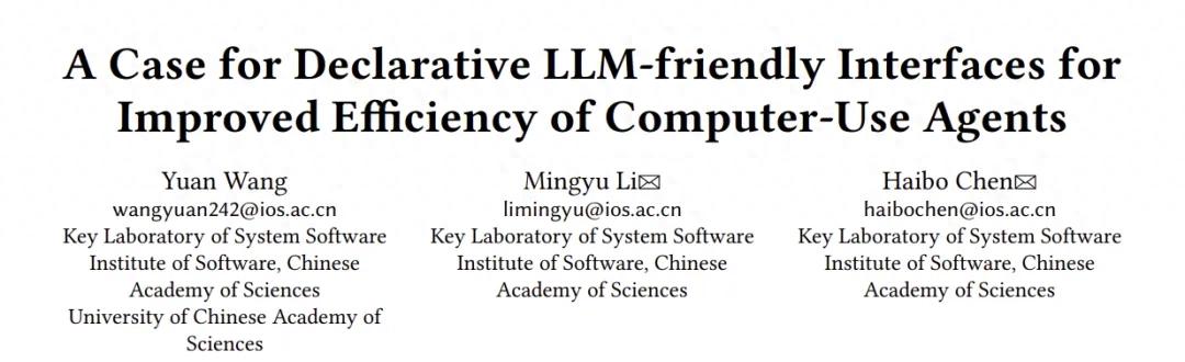 拜拜了GUI！中科院團隊“LLM友好”計算機使用接口來了
