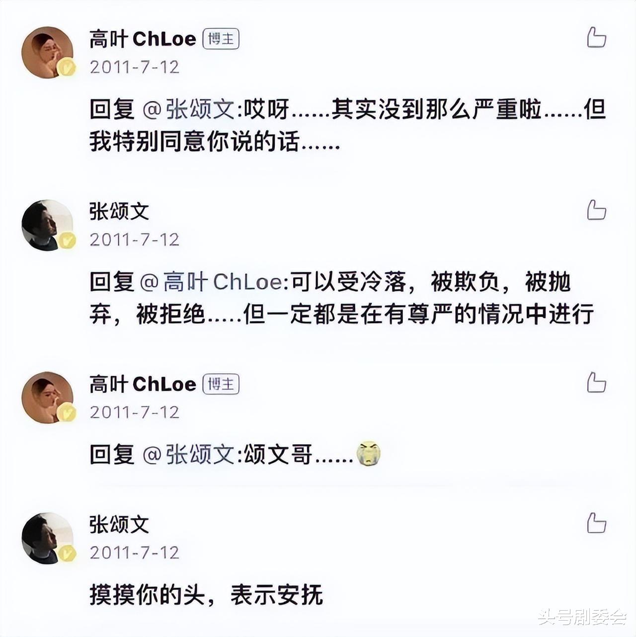 没想到狂飙2年后,38岁的高叶,再次让恩人孙红雷和世界刮目相看