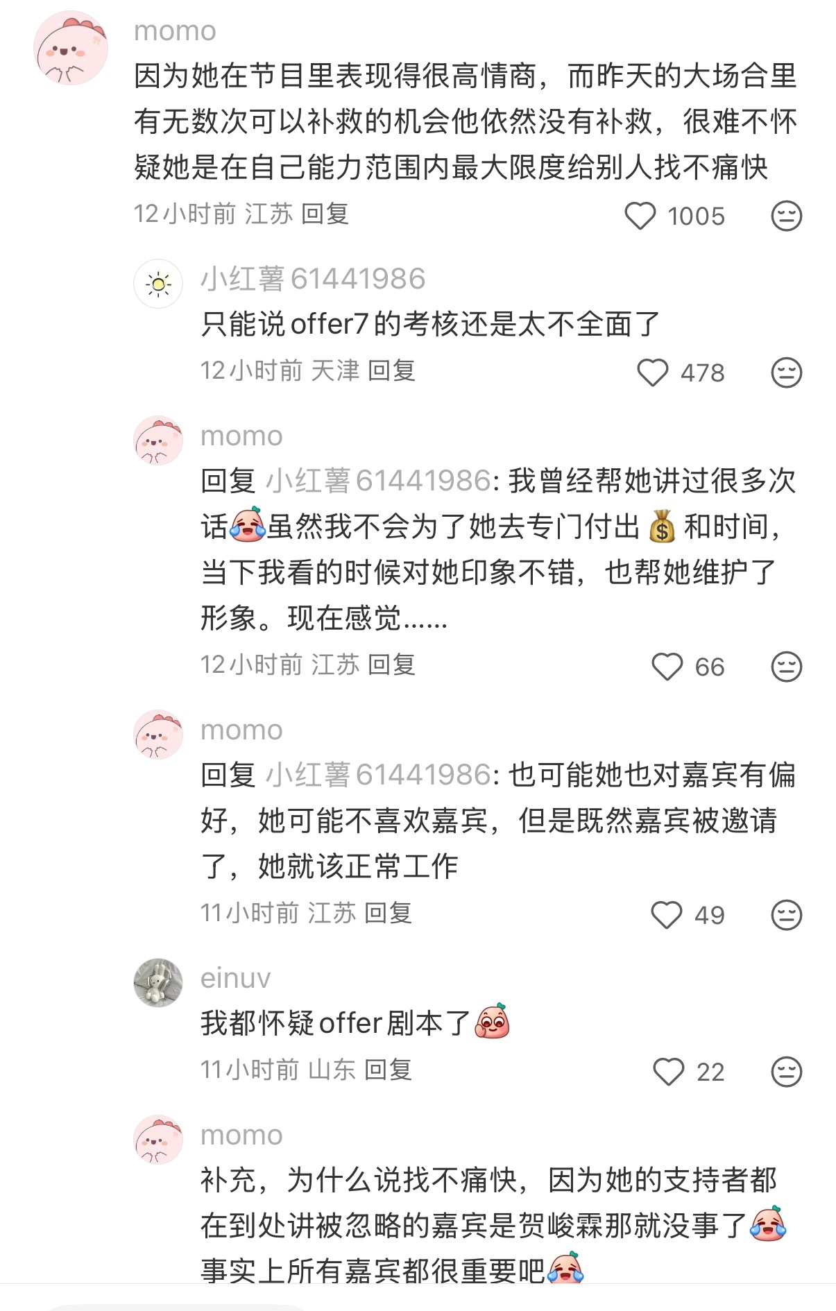 庞铮在星光大赏翻车，发文跟贺峻霖公开道歉，网友并不买账