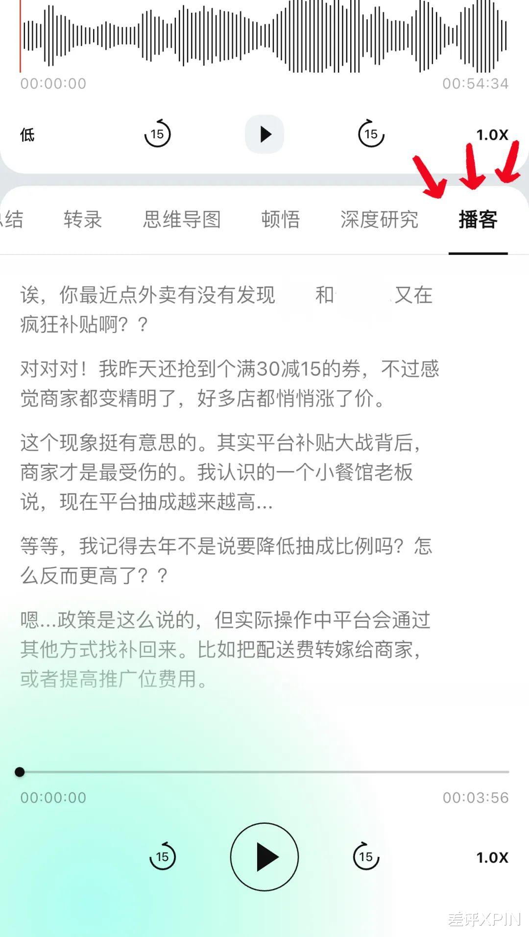 我搞到個物理“外掛”，治好了編輯部的開會焦慮
