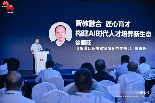 培养与时代同频的数智人才,共赢行业智能化