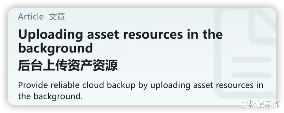 蘋果出手，iOS、安卓再互通！