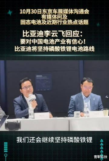 安全才是电车的核心底线!这正是比亚迪坚守磷酸铁锂路线的核心逻辑