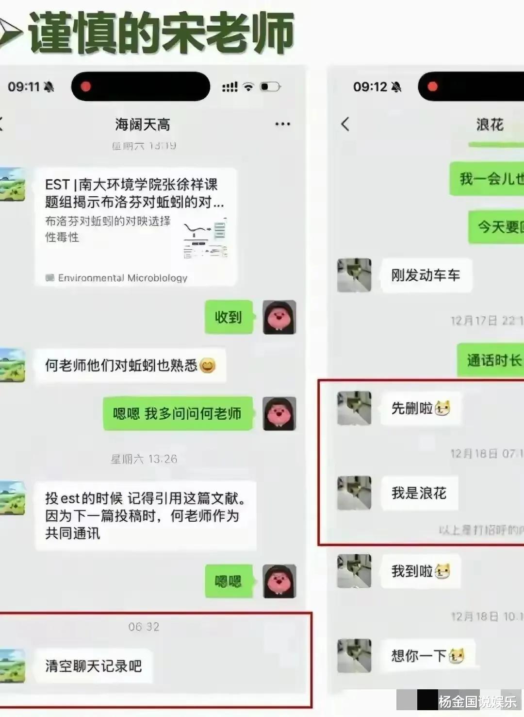 出轨后续!曝女主生活照,颜值高反差巨大,原配妻子身份被扒