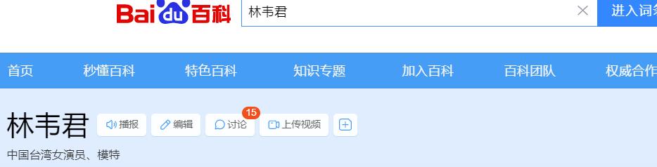 她自称劈腿始祖，出道多年男人无数，被骂公交车，如今她怎么样了
