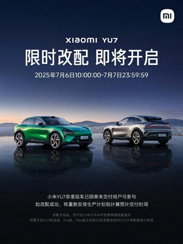 小米、理想都有大事，榮耀持續預熱