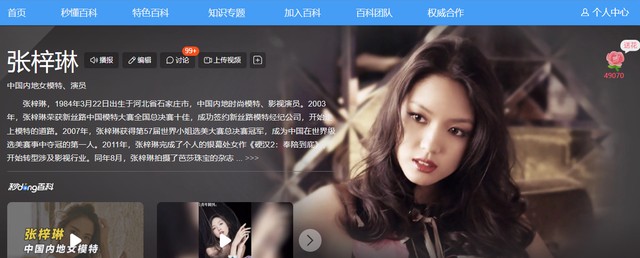 中国第一位世界小姐怀孕六个月上春晚稳居C位，艳压奚梦瑶、何穗