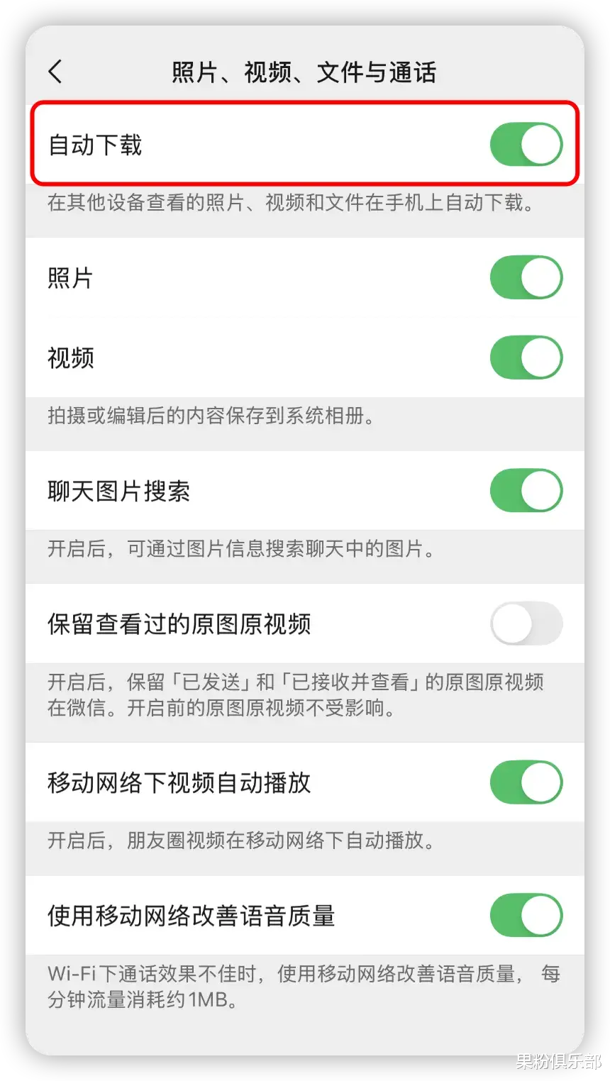 微信能一鍵「瘦身」了？官方回應