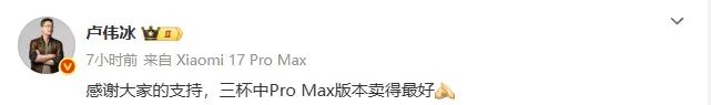 小米17首銷前被罵慘？大折疊兩年磨一劍