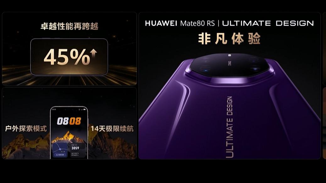 麒麟9030系全面提升華為mate80系性能, 起售價(jià)還降低了, 意欲何為？