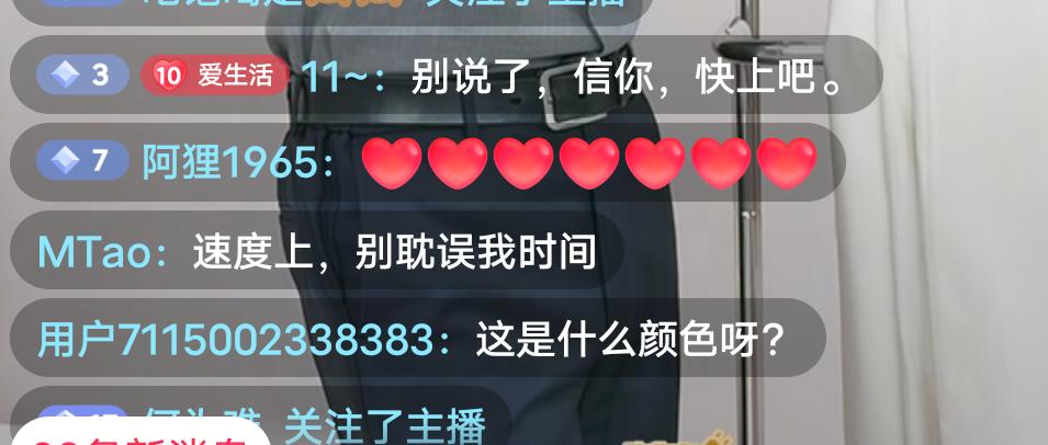 董宇辉抽空上播首发三样定制品，结果被网友喊“闭嘴”“下去”