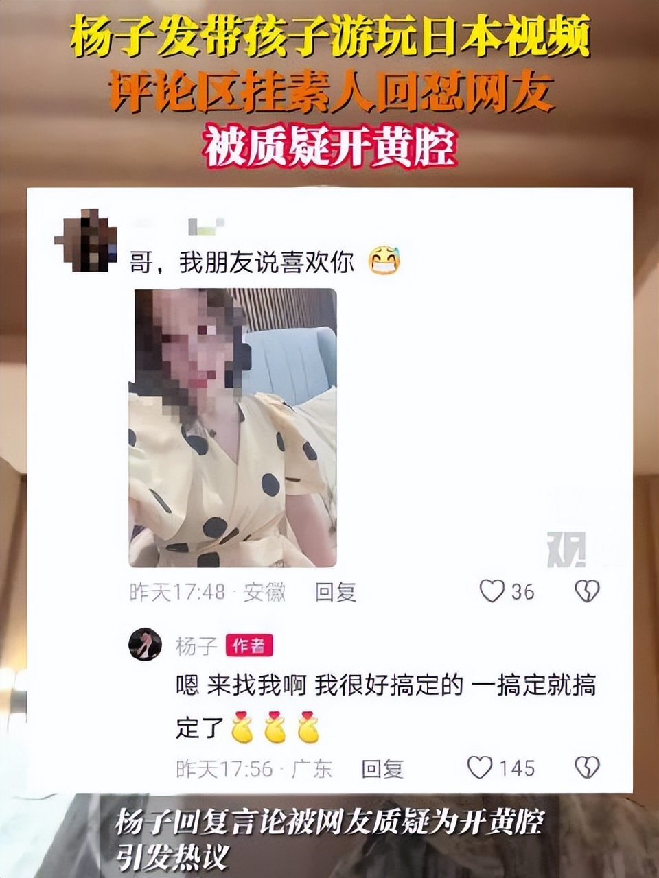 这一次，41岁“变了面相”的黄圣依，彻底撕碎杨子脸面，都不装了