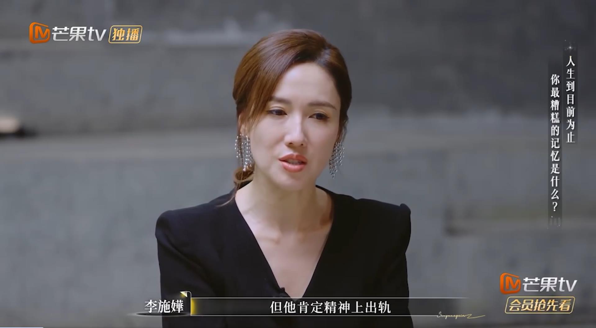 李施嬅自曝发现前男友出轨时装作不知道