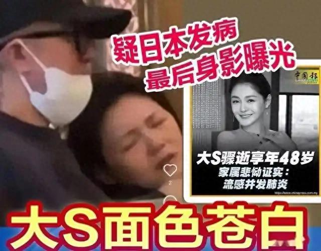 至亲变凶手？难怪汪小菲提醒小心妹妹，你看大S去世前她做了啥