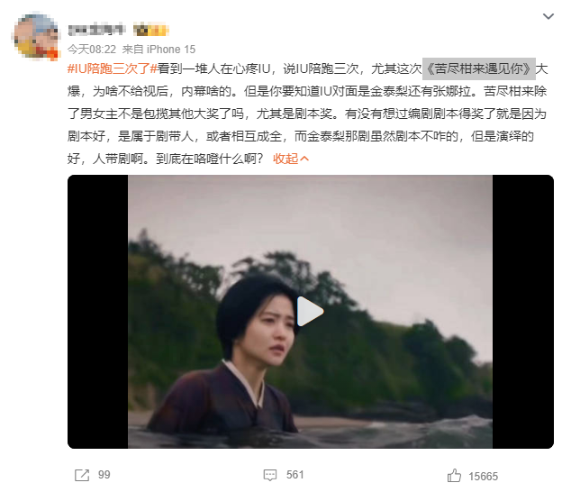 百想盛典被嘲黑幕:李知恩豆瓣9.5不拿奖,小透明金泰梨二封视后