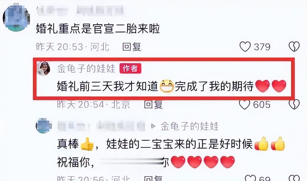 金龟子女儿二胎流产！生一胎就曾早产保胎，网友喊话其老公去体检