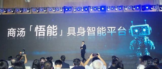 具身智能實力派！十年多模態打底，世界模型開路，商湯悟能來了