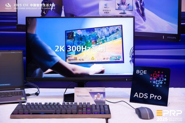 飞利浦&EVNIA携最新圆偏光护眼显示器 亮相第二届健康显示大会